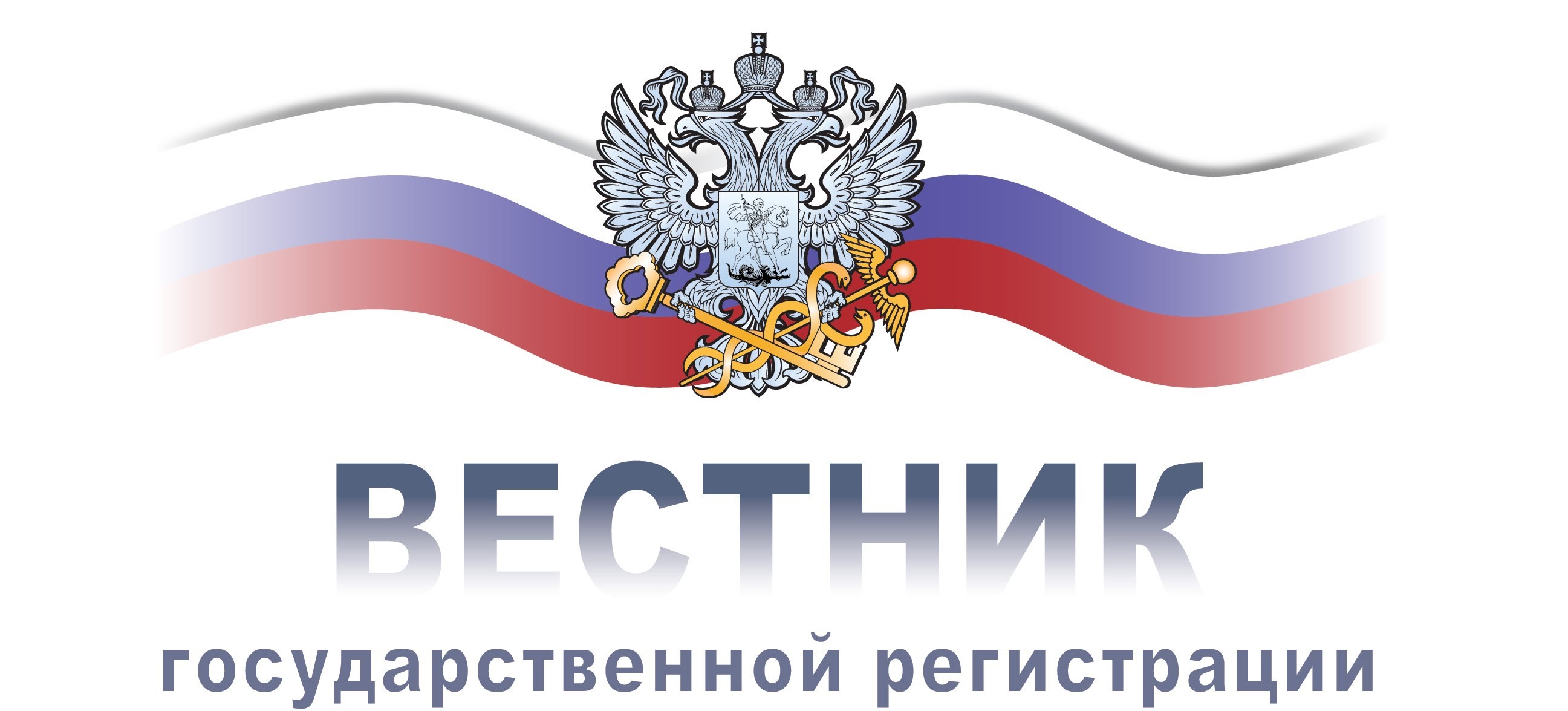 Как добиться публикации в Вестнике?