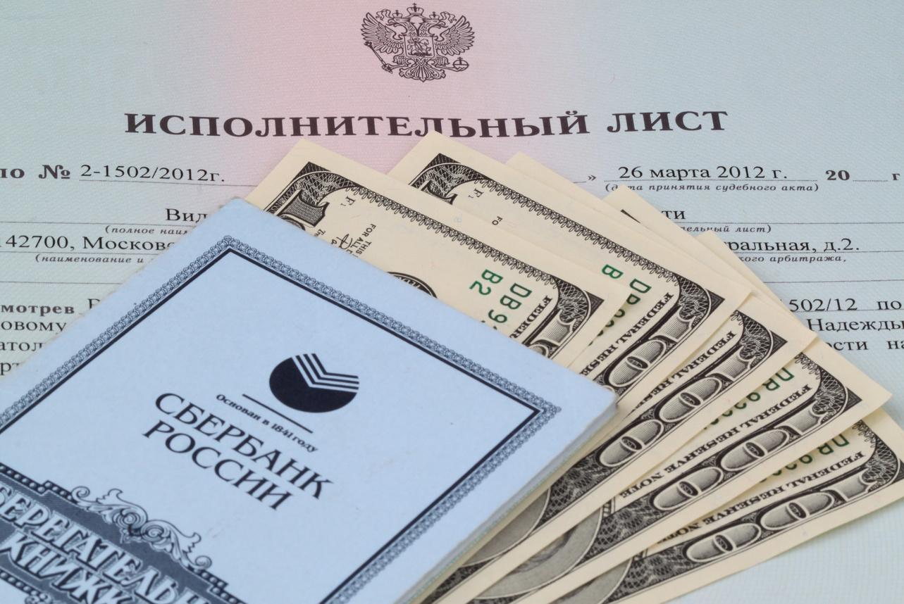 Удержания из заработной платы по исполнительным листам Удержания из заработной платы по исполнительным листам