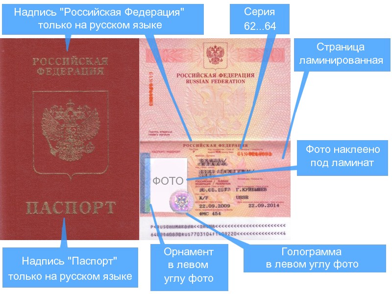 Как выглядит загранпаспорт старого образца?