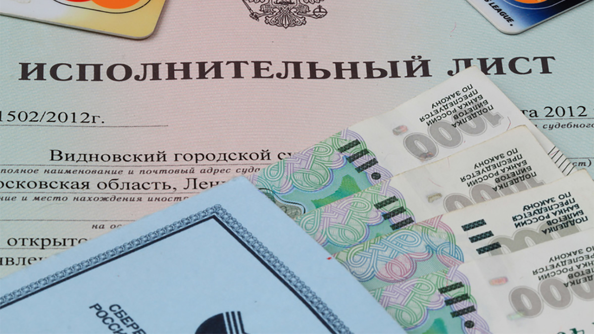 Окончание исполнительного производства