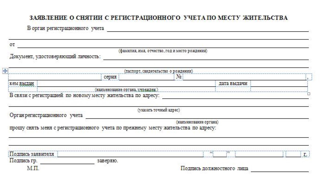Выписка из квартиры