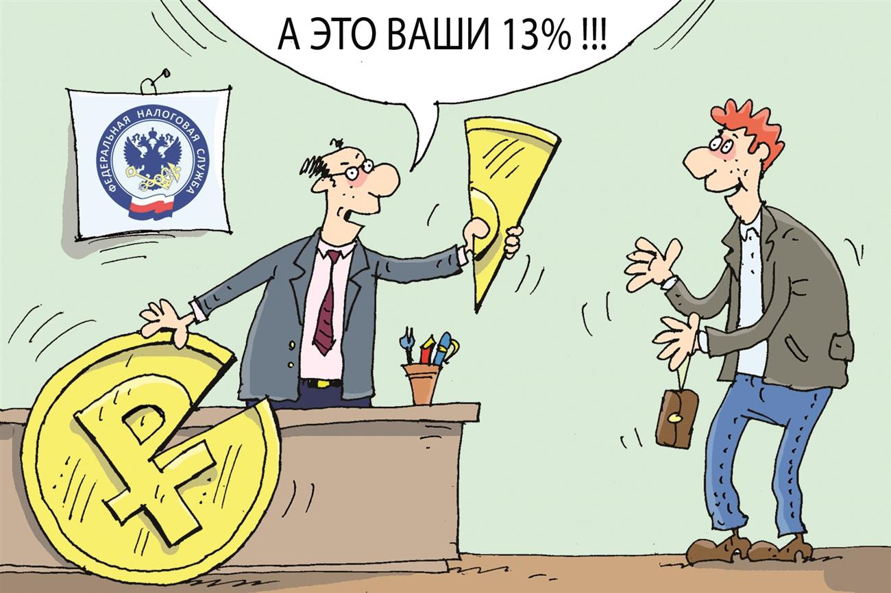 Возможные проблемы при возврате имущественного вычета Возможные проблемы при возврате имущественного вычета