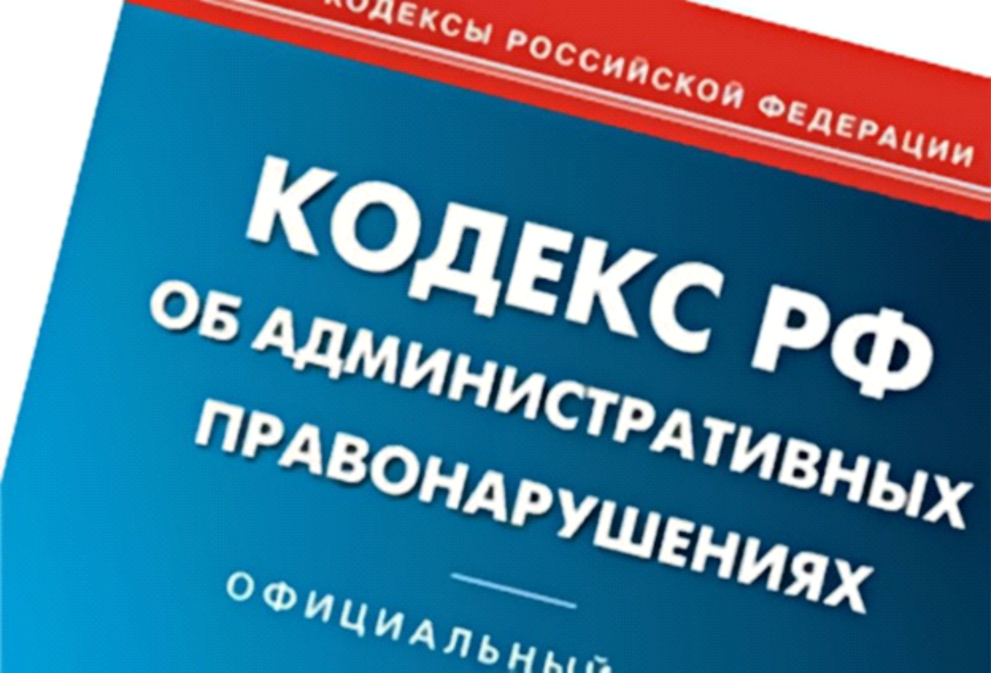 Части постановления об административном правонарушении