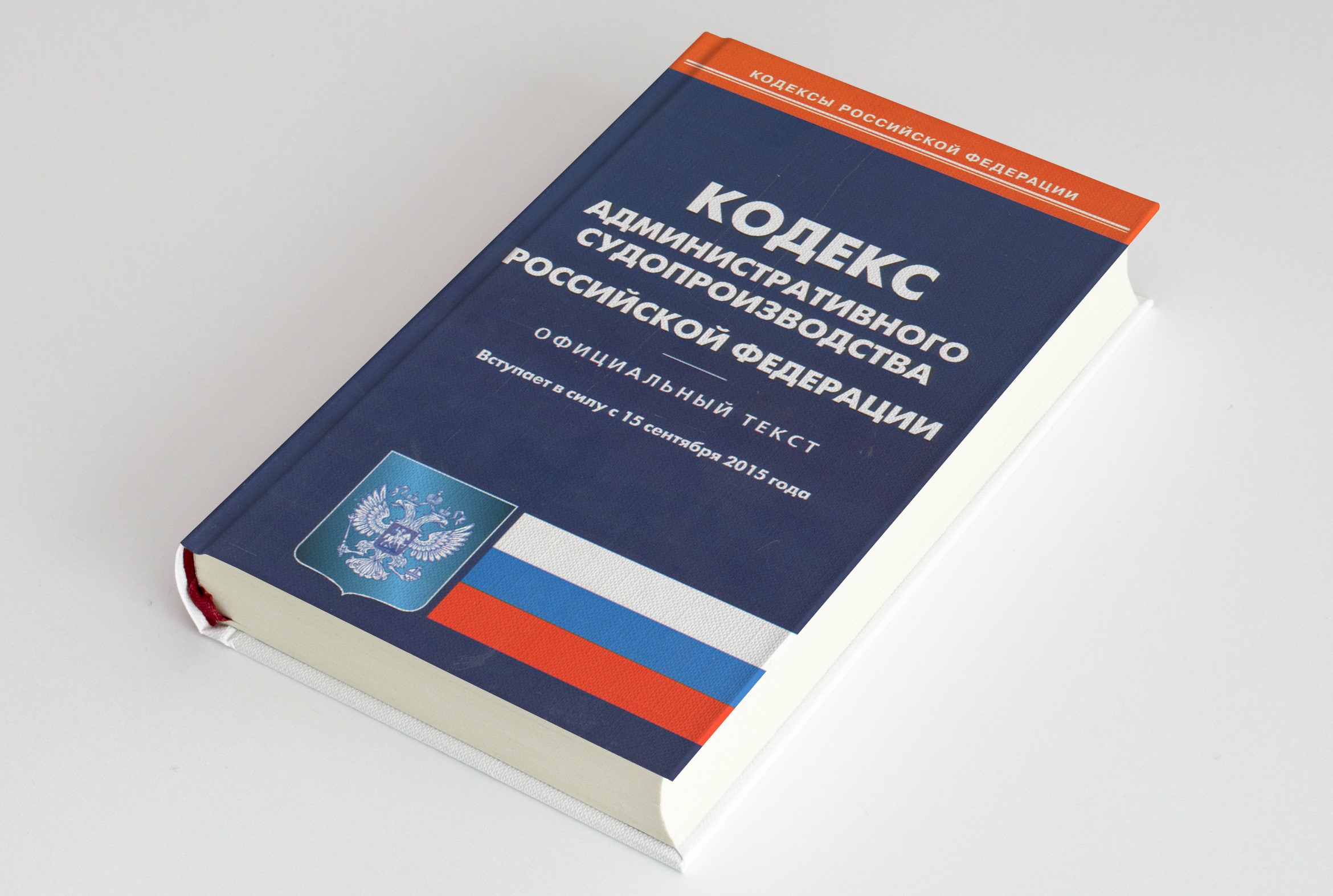 Стадии производства по делам об административных правонарушениях