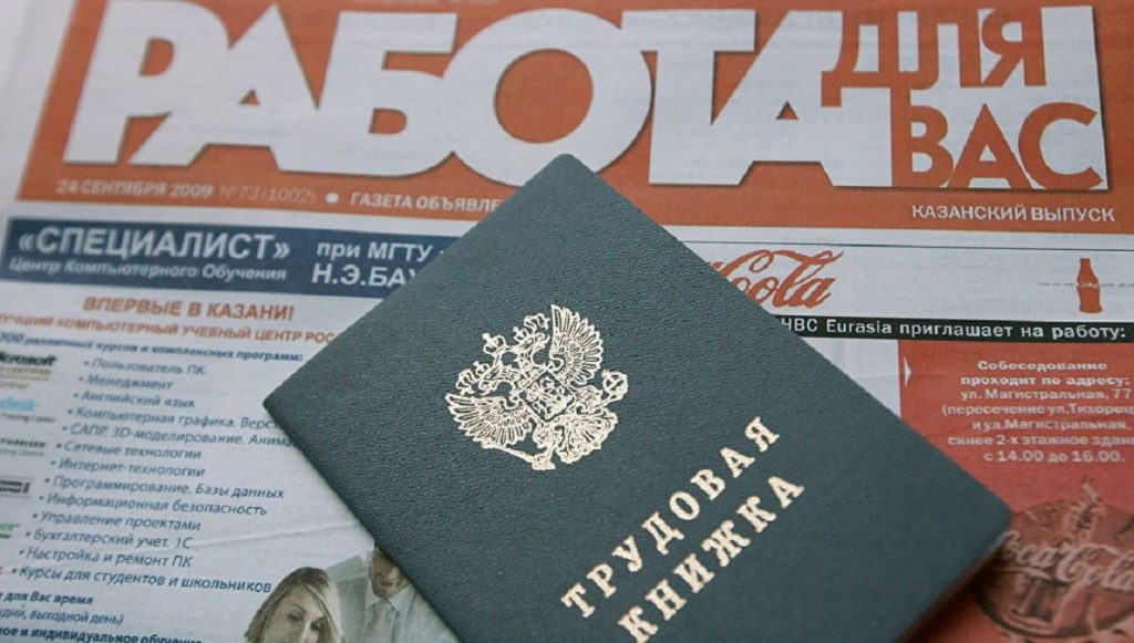 Как платят пособие по безработице