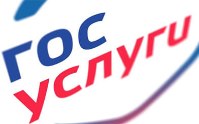 Налоговый вычет через Госуслуги: когда, куда и сколько